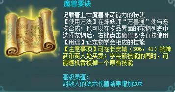 神武高法连顶几号位置,神武手游怎么换账号