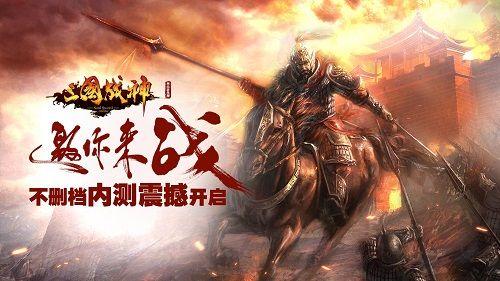 国战类ARPG游戏,mmorpg手游