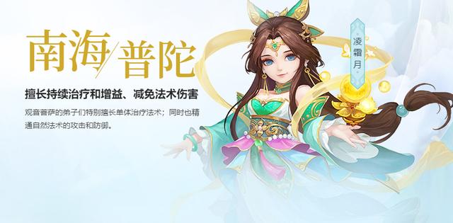 神武普陀配什么伙伴,神武手游普陀搭配什么伙伴