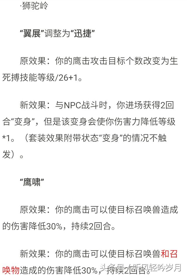 狮驼秒6技能,手游狮驼怎么玩