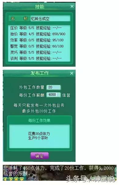 神武手游挖宝图技巧,神武4挖山水技巧