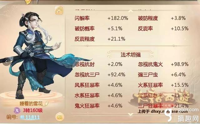 大话西游手游6星位置,大话西游手游6星给什么