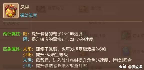 梦幻西游手游70级武器一览,梦幻西游手游70级装备