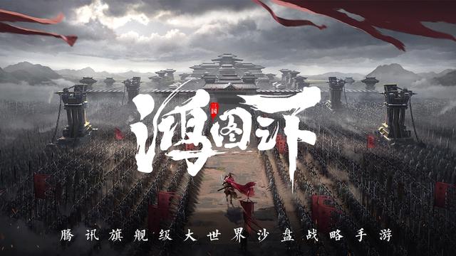 三国策略类手游排行榜,三国策略手游排行榜推荐