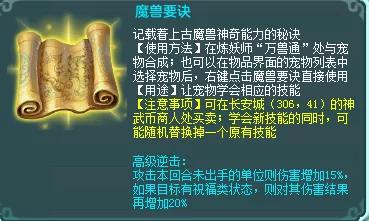 神武高法连顶几号位置,神武手游怎么换账号