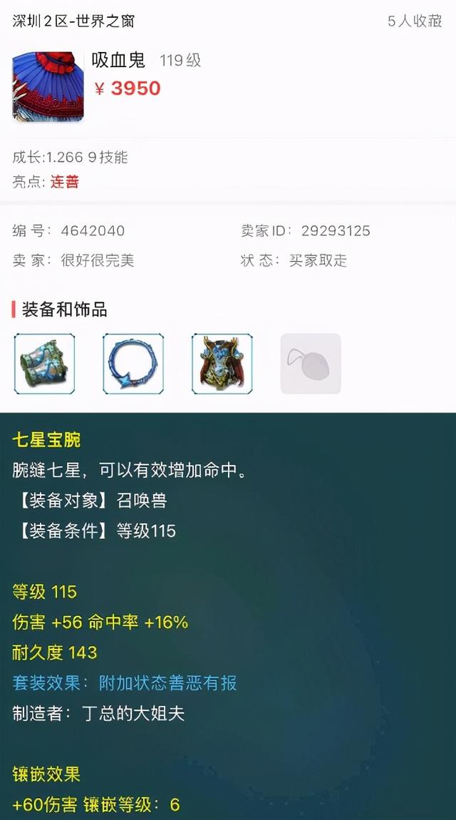 梦幻西游手游鬼将打什么内丹,梦幻鬼将打什么内丹