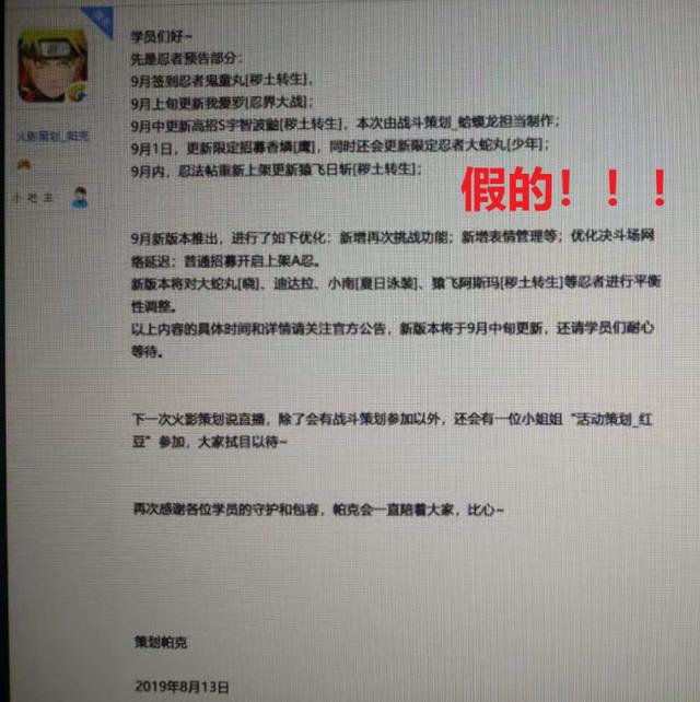 火影手游新忍者什么时候出,火影手游新忍者爆料