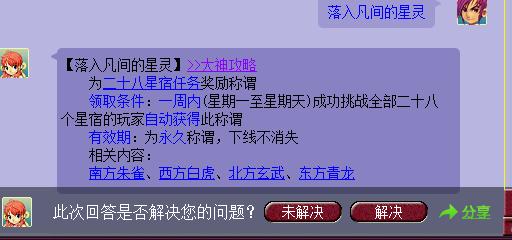 梦幻西游手游武林高手称谓选择,梦幻西游手游一个人的武林称谓