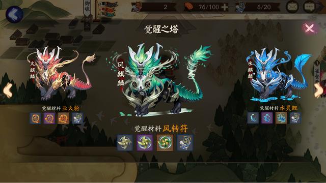 阴阳师手游百鬼夜行通关攻略