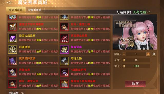 神魔大陆手游怎么交易,神魔大陆手游礼品卡