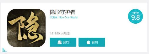 隐形守护者手游叫什么用户,隐形守护者手游与端游