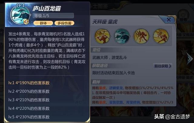 圣斗士手游斗士传说修罗,圣斗士传说手游