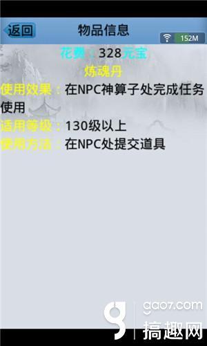 问道手游各宠物强化上限,问道手游云兽强化上限