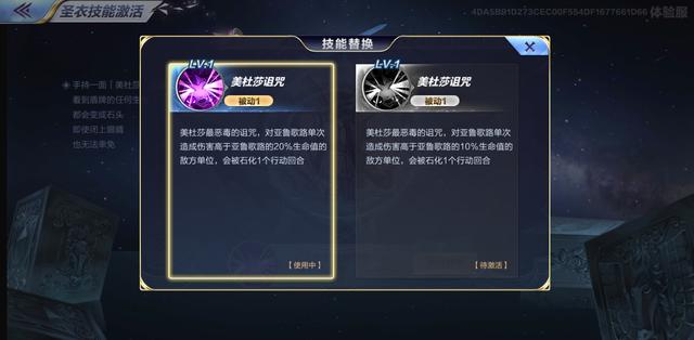 圣斗士星矢 值得培养,圣斗士星矢最值得培养的s卡