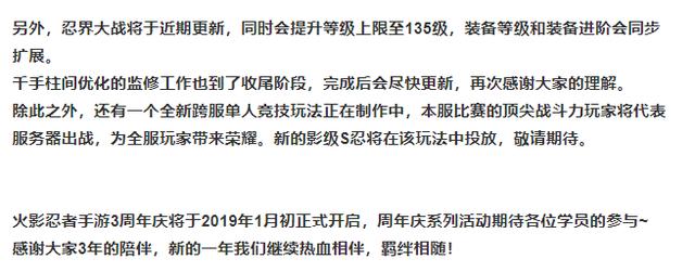 火影忍者手游月末活动怎么玩,火影忍者手游月末活动