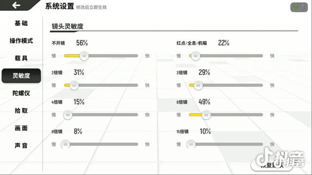 刺激战场手游灵敏度和螺旋哪个好,刺激战场手游灵敏度和螺旋仪设置