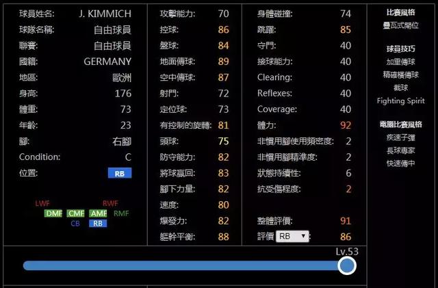 实况足球手游里怎么合成球队,实况足球手游合成