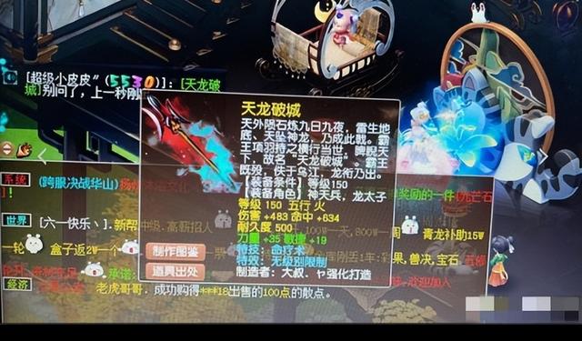 梦幻西游手游跨2怎么玩,梦幻西游双线手游