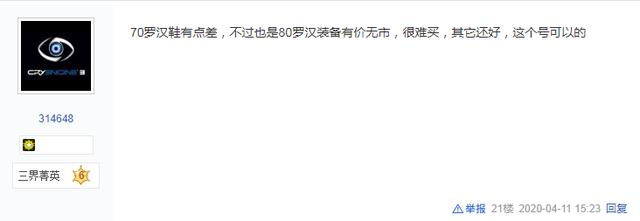 梦幻西游手游69普陀属性面板,梦幻手游69平民普陀属性面板