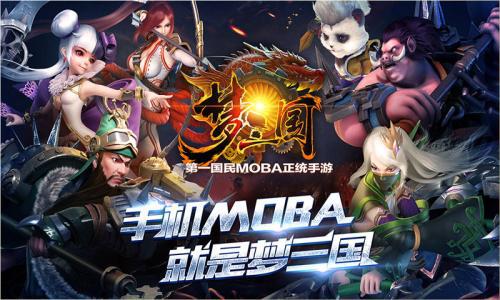 moba游戏手游推荐,MOBA类手游新作