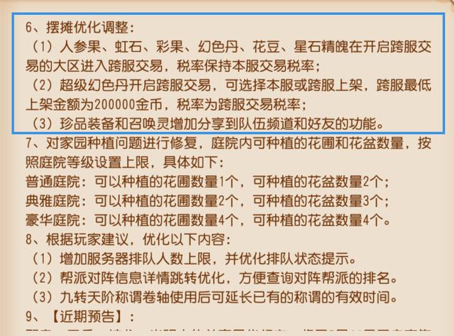 梦幻手游时装积分会刷什么,梦幻西游手游时装积分