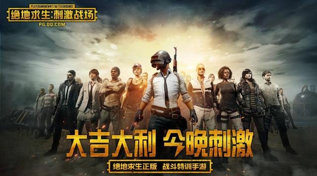 pubg 日本,手游pubg