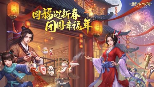 武林外传手游公测限定怎么获得,武林外传手游公测时间