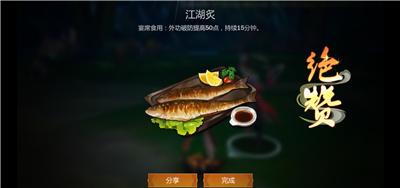 剑网3手游怎么增加饱腹感,剑网三手游增加饱腹值