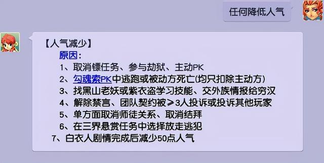 梦幻手游经验链亏不亏,梦幻西游手游经验链是不是坑