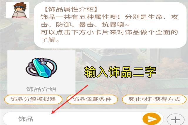 火影忍者手游封印宝箱多少钱出一个,火影忍者手游封印宝箱多少钱出