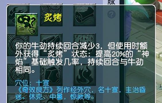 梦幻西游手游魔王有什么技能吗,梦幻西游手游魔王都有什么技能