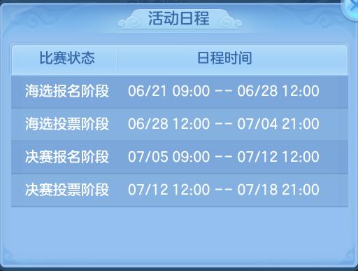 神武3手游好看头像搭配攻略,神武3手游好看头像搭配