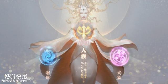 完美世界手游妖族转仙好还是魔好啊,完美世界手游妖族转仙好还是魔好