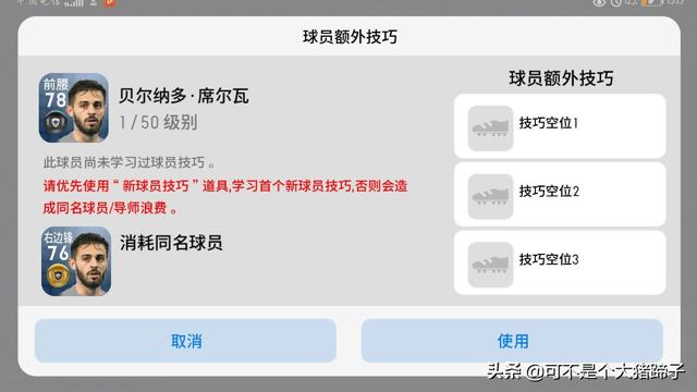 实况足球手游怎么申请多个号登陆,实况足球手游怎么申请多个号