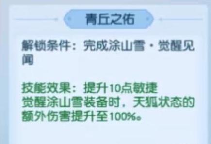 梦幻西游手游三个神兽成就怎么做,梦幻西游手游三个神兽成就