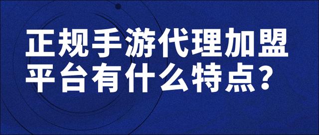 正规的手游买号平台,手游买卖平台哪个好