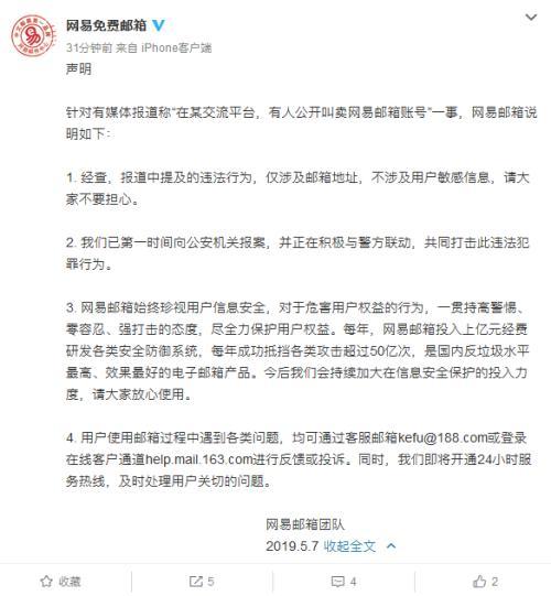 网易手游怎么更换邮箱账号登录,网易手游怎么更换邮箱账号