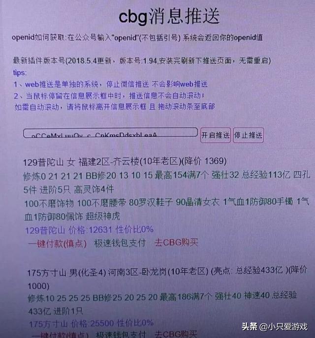 梦幻手游cbf,手游藏宝阁梦幻站