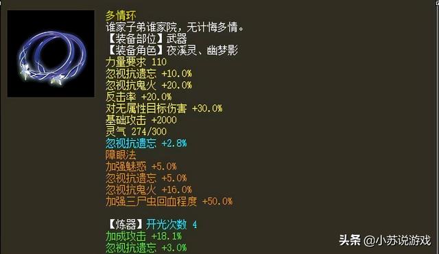 大话西游手游毒20万需要什么属性,大话西游手游套装详解