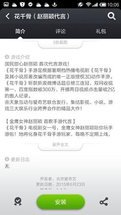 花千骨手游果盘版下载,花千骨新版手游苹果